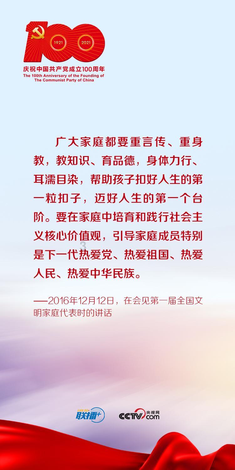 迎龙年春节 福建省市区社会力量联合“创福传福送福”