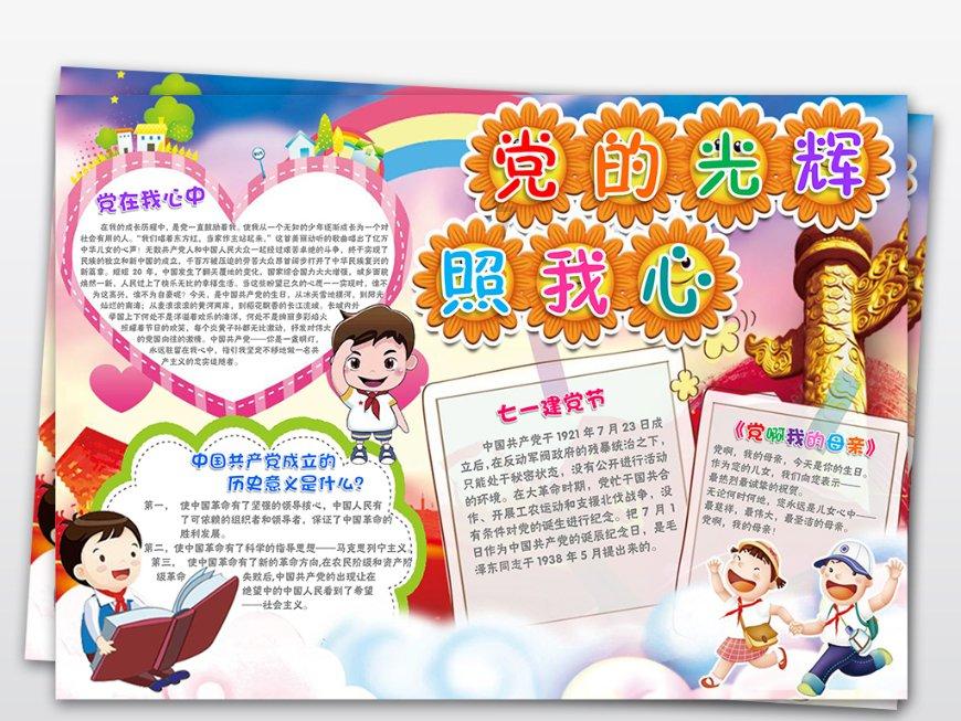 逃离世界杯现场